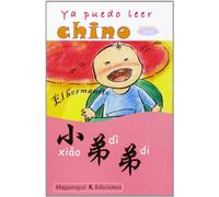 YA PUEDO LEER CHINO - EL HERMANITO - NIVEL INICIAL (CARTILLAS ESCRITURA Y LECTURA)