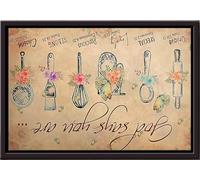 YAASIMOULE Póster enmarcado en lienzo mate Panadero Horneando Dios dice que eres único, especial, encantador, precioso, fuerte y elegido.