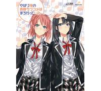 Yahari Ore No Seishun Love Com [DVD de Audio]