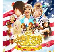 YAJIMA BIYOSHITSU - YAJIMA BIYOSHITSU THE MOVIE MUSIC ALBUM