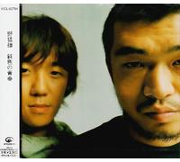 Yakozen - Nibiiro No Seishun [Reissue]