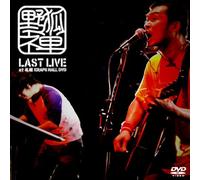 Yakozen - Yakozen - Last Live At Sapporo Kraps Hall All Dvd [Edizione: Giappone] [Italia]
