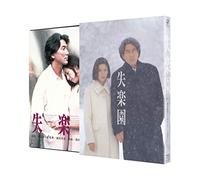 Yakusho Koji - Shitsurakuen Kaigai Ban Original Version [Edizione: Giappone] [Italia] [Blu-ray]