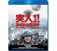 Yakusho Koji - The Choice Of Hercules Special Edition [Edizione: Giappone] [Italia] [Blu-ray]