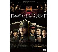 Yakusho Koji - The Emperor In August [Edizione: Giappone] [Italia] [DVD]