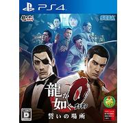 Yakuza 0 / Ryu ga Gotoku 0 Chikai no Basho - standard edition [PS4] [import Japonais]