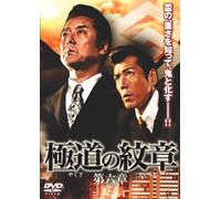 Yakuza No Daimon 6 [DVD de Audio]