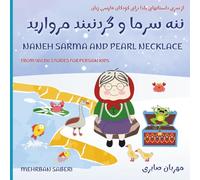 Yalda night and Naneh Sarma 3 (Naneh Sarma And Pearl Necklace) / (ننه سرما و گردنبند مروارید) 3 شب یلدا و ننه سرما: Naneh Sarma And Pearl Necklace / ... (داستان های شب یلدا برای کودکان فارسی زبان))