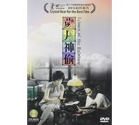 Yam/Ng/Lee - Echoes of the Rainbow [USA] [DVD]