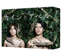 Yamada Ryosuke - Cain And Abel Dvd-Box (5 Dvd) [Edizione: Giappone] [Italia]