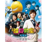 Yamada Ryosuke - Eiga Assassination Classroom-Sotsugyou Hen- Standard Edition [Edizione: Giappone] [Italia] [Blu-ray]