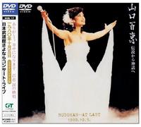 Yamaguchi, Momoe - Densetsu Kara Shinwa He Nihon Budokan Sayonara Concert Live -Kanzen Orig [Edizione: Giappone] [Italia] [DVD]