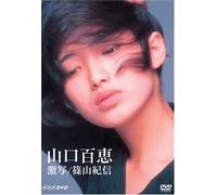 Yamaguchi, Momoe - Gekisha Shinoyama Kishin [Edizione: Giappone] [Italia] [DVD]