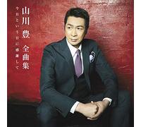 YAMAKAWA,YUTAKA - Zenkyoku Shuu 2018 (Kyou To Iu Kansha Shite