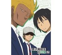 Yamauchi Yasunobu - Daily Lives Of High School Boys Vol.2 (2 Dvd) [Edizione: Giappone] [Italia]