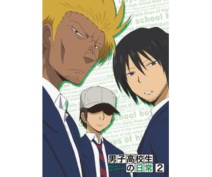 Yamauchi Yasunobu - Daily Lives Of High School Boys Vol.2 (2 Dvd) [Edizione: Giappone] [Italia]