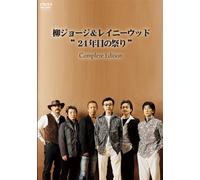 Yanagi George & Rainywood Niju [DVD de Audio]