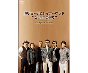 Yanagi George & Rainywood Niju [DVD de Audio]