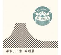 Yanagiya Kosanji 10t - Rakugo The Very Best Kiwami is [Import]