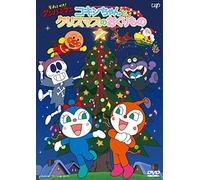 Yanase Takashi - Soreike! Anpanman 2017 Christmas Special Kokin Chan To Christmas No Okur [Edizione: Giappone] [Italia] [DVD]