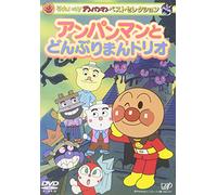Yanase Takashi - Soreike! Anpanman Best [Edizione: Giappone] [Italia] [DVD]