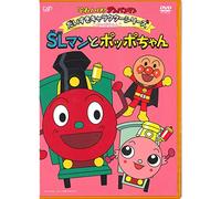 Yanase Takashi - Soreike! Anpanman Daisuki Character Series Poppo Chan Sl Man To Poppo Ch [Edizione: Giappone] [Italia] [DVD]