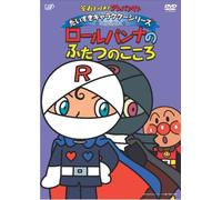 Yanase Takashi - Soreike! Anpanman Daisuki Character Series Rollpanna Rollpanna No Futats [Edizione: Giappone] [Italia] [DVD]