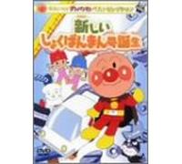 Yanase Takashi - Soreike! Anpanman Genus [Edizione: Giappone] [Italia] [DVD]