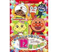 Yanase Takashi - Soreike! Anpanman Happy Otanjoubi Series Juunigatsu Umare [Edizione: Giappone] [Italia] [DVD]