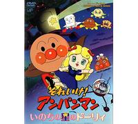 Yanase Takashi - Soreike!Anpanman Inochi No Hoshi No [Edizione: Giappone] [Italia] [DVD]