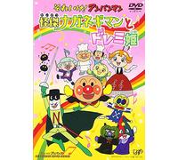 Yanase Takashi - Soreike! Anpanman Kaiketsu Na [Edizione: Giappone] [Italia] [DVD]