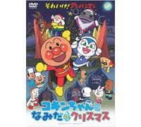 Yanase Takashi - Soreike! Anpanman Kokinchan To Namida No Christmas [Edizione: Giappone] [Italia] [DVD]