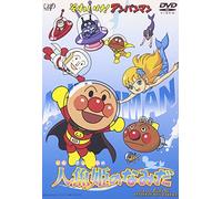 Yanase Takashi - Soreike! Anpanman Little Mermaid [Edizione: Giappone] [Italia] [DVD]