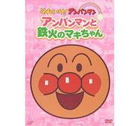 Yanase Takashi - Soreike! Anpanman Pikapika Collectio [Edizione: Giappone] [Italia] [DVD]