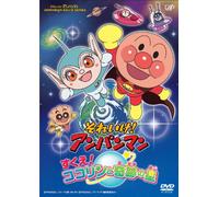 Yanase Takashi - Soreike!Anpanman Sukue!Kokorin To Kiseki No Hoshi [Edizione: Giappone] [Italia] [DVD]