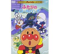 Yanase Takashi - Soreike! Anpanman The Best::Futari N [Edizione: Giappone] [Italia] [DVD]