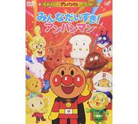 Yanase Takashi - Soreike! Anpanman The Best::Minna Da [Edizione: Giappone] [Italia] [DVD]