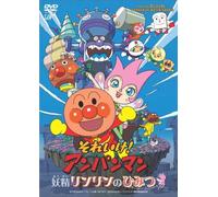 Yanase Takashi - Soreike!Anpanman Yousei Rinrin No Himitsu [Edizione: Giappone] [Italia] [DVD]
