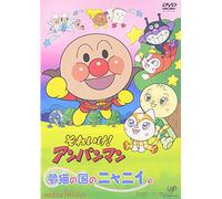 Yanase Takashi - Soreike! Anpanman Yumeneko No Kuni N [Edizione: Giappone] [Italia] [DVD]