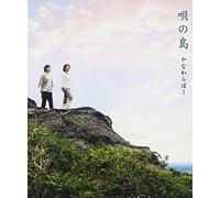 Yanawaraba - Uta No Shima