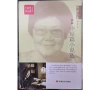 Yang Mo corpus - short stories Selected Prose(Chinese Edition)
