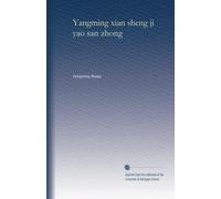 Yangming xian sheng ji yao san zhong (v.2): Volume 2