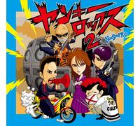 Yankee Rocks Non Stop Mix 2