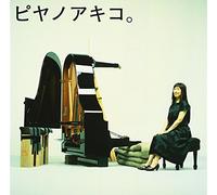 Yano, Akiko - Piyanoakiko: The Best of Solo Piano Songs
