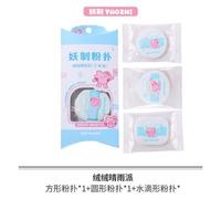 YAOZHI - Party Series Powder Puff Set - 7 Types Fluffy All-Weather - 3pcs