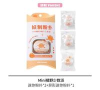 YAOZHI - Party Series Powder Puff Set - 7 Types Mini Citrus Unique - 3pcs
