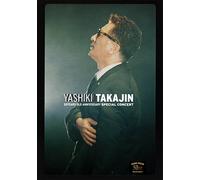 Yashiki Takajin - 50Years Old Anniversary Special Concert [Edizione: Giappone] [Italia] [DVD]