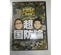 Yashiki Takajin - Takajin No Sokomade Itte Iinkai Chou Kokubou Ron (2 Dvd) [Edizione: Giappone] [USA]