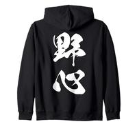 YASHIN 野心 - Caligrafía Japonesa, Corazón Ambicioso Sudadera con Capucha