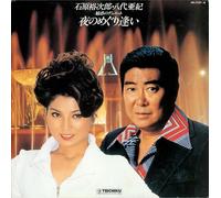 Yashiro, Aki / Ishihara, Yujiro - Yoru No Meguriai [Vinyl LP]